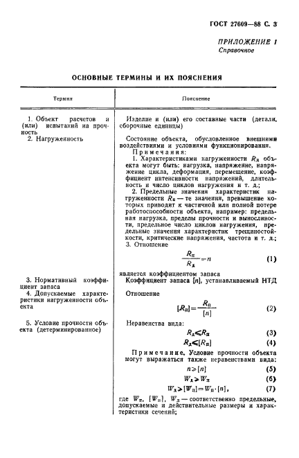  27609-88