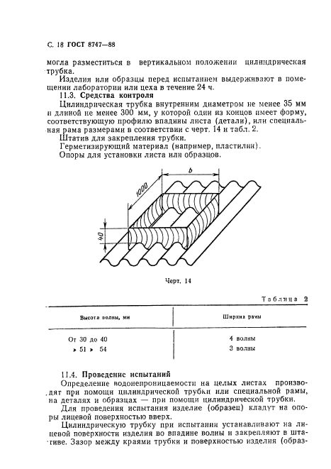  8747-88