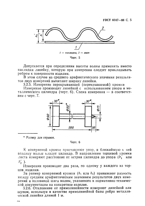  8747-88