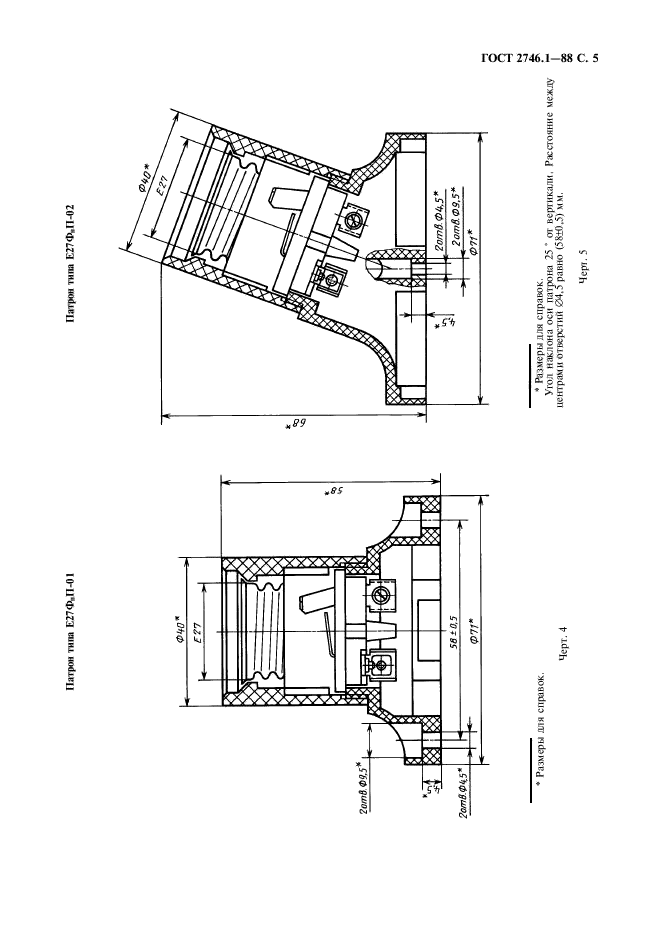  2746.1-88