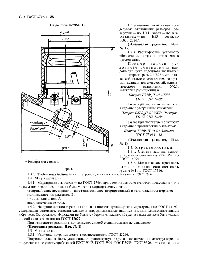  2746.1-88