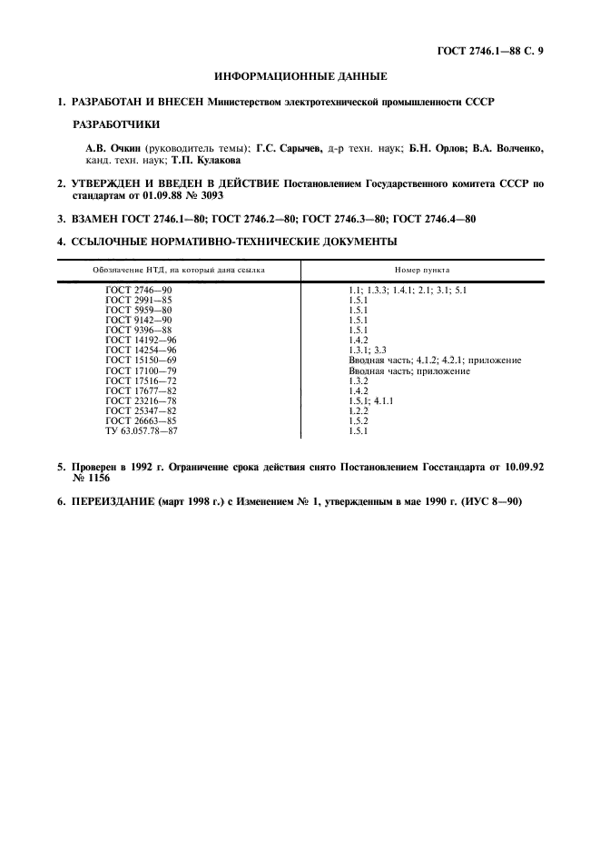  2746.1-88