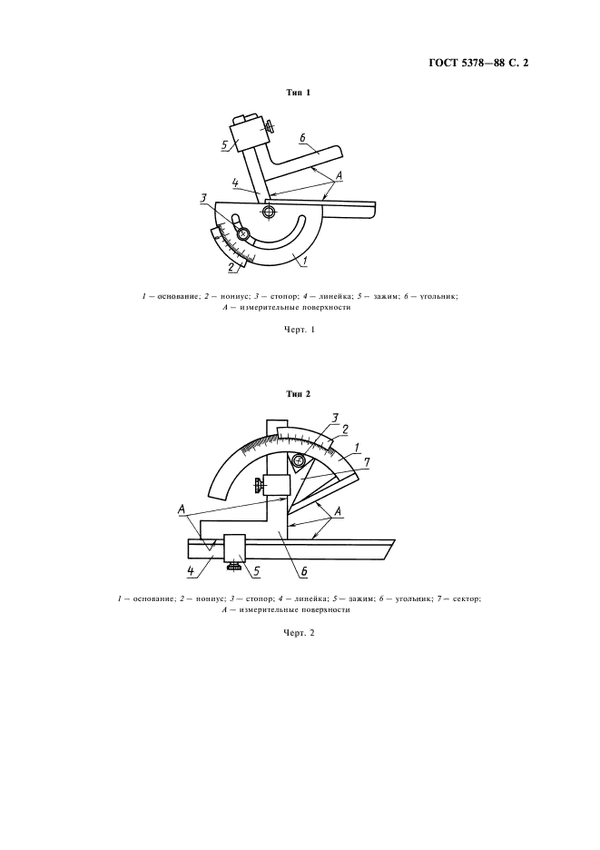  5378-88