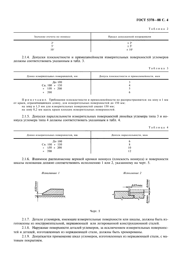  5378-88