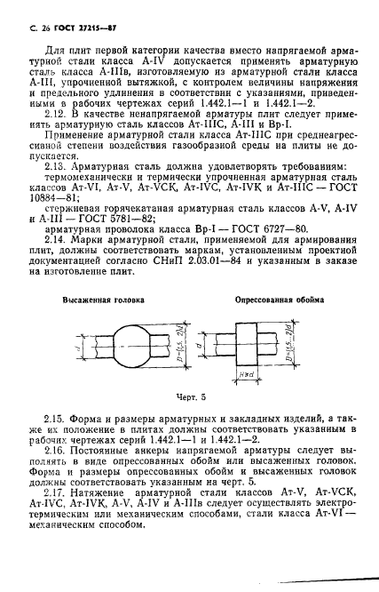  27215-87