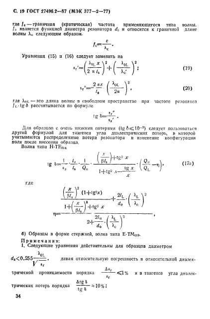  27496.2-87