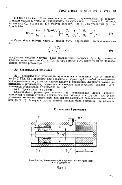  27496.2-87