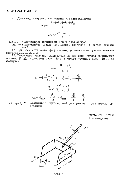  17260-87