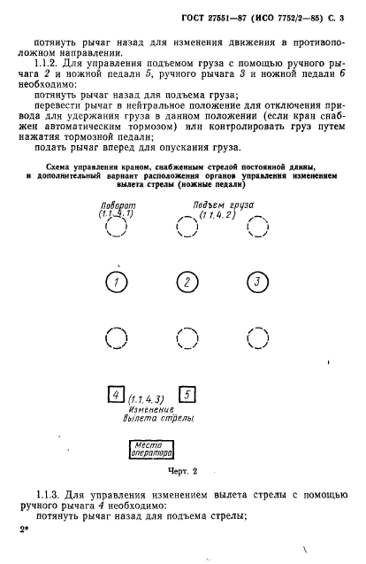  27551-87