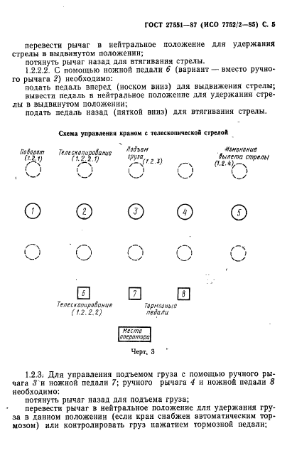  27551-87