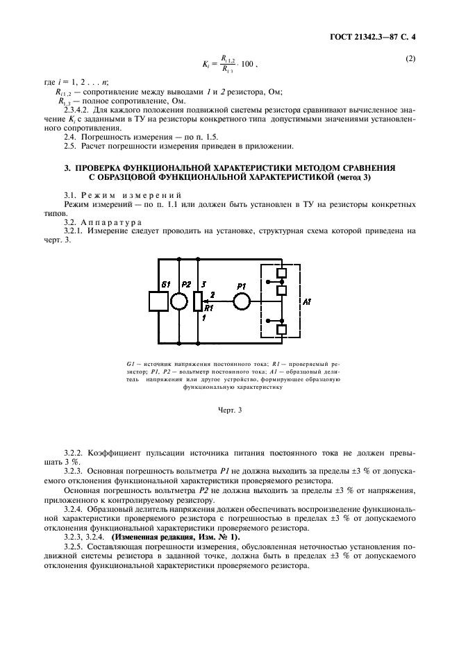  21342.3-87