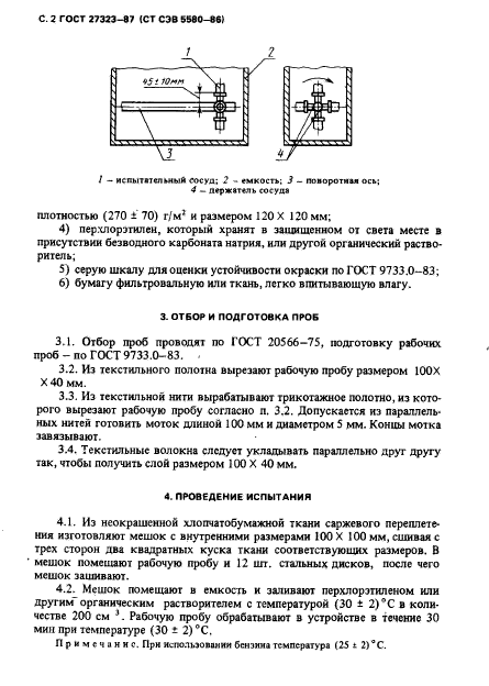  27323-87