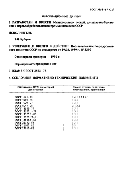  3553-87