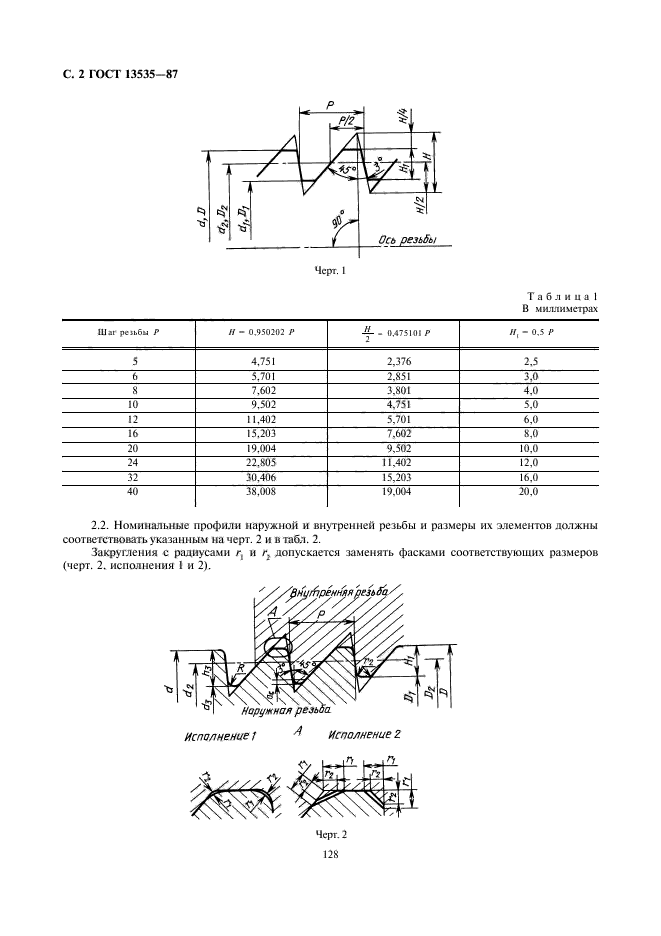  13535-87