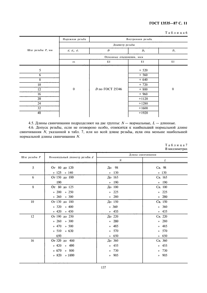  13535-87