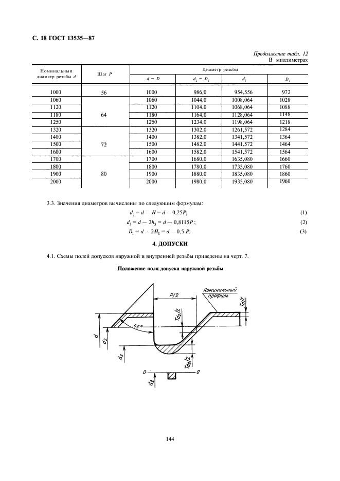  13535-87