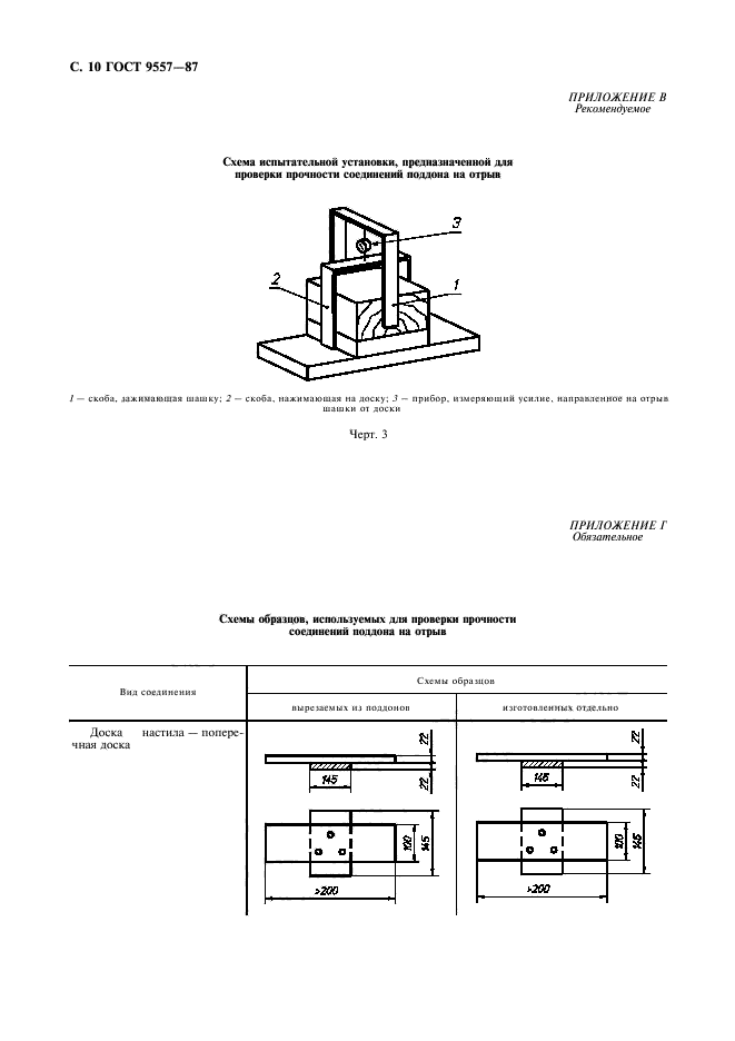  9557-87