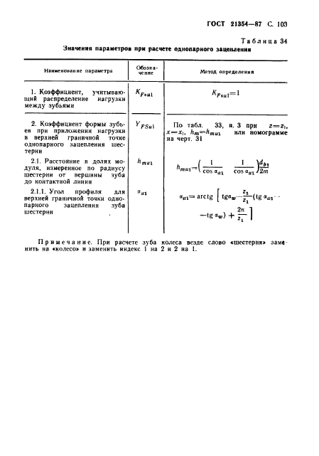  21354-87