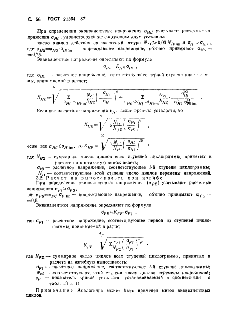  21354-87