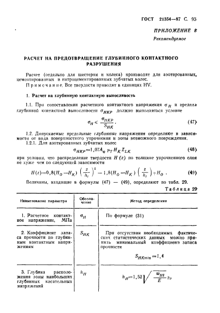  21354-87