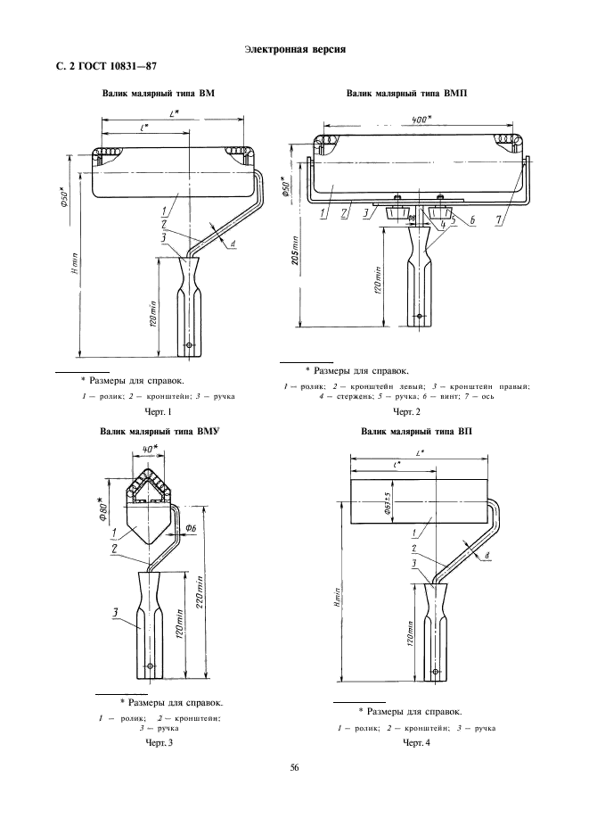  10831-87