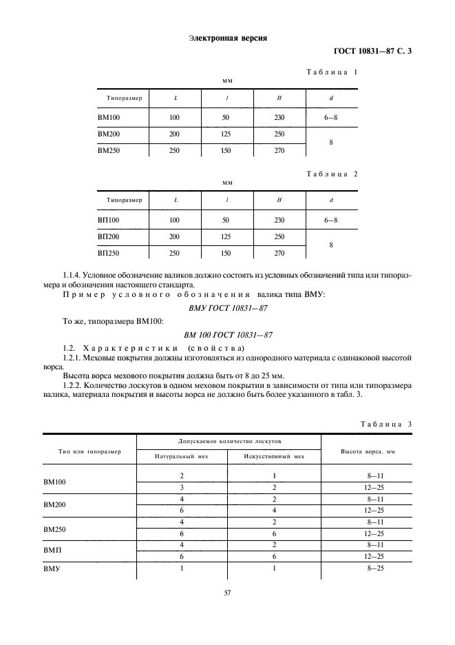  10831-87