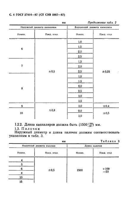  27460-87