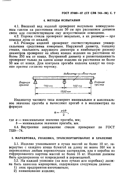  27460-87