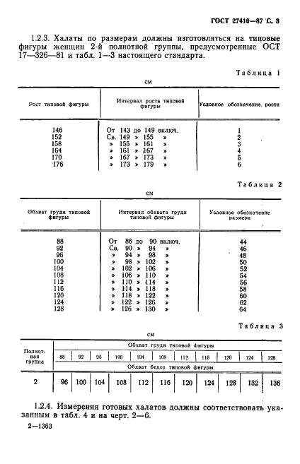  27410-87