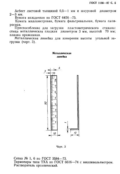  1186-87