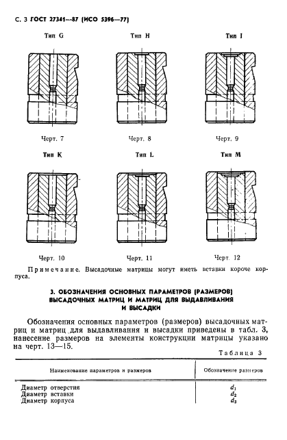  27341-87