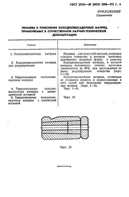  27341-87