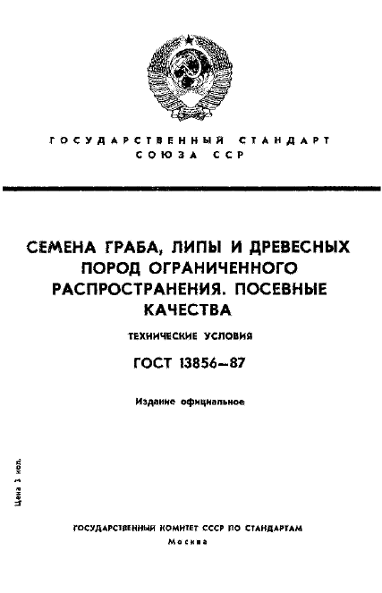  13856-87