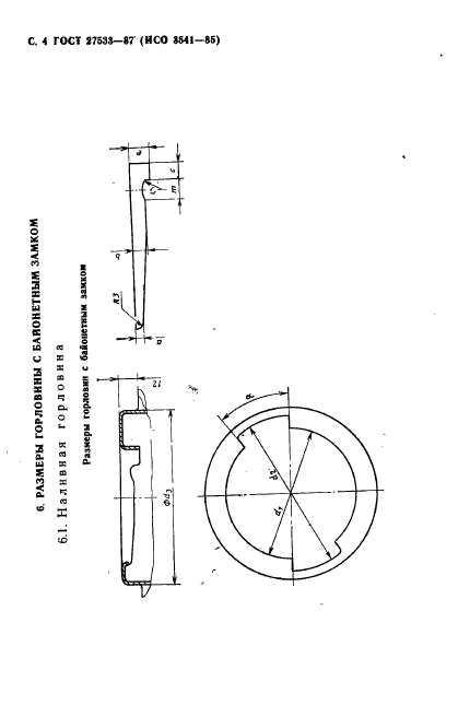  27533-87