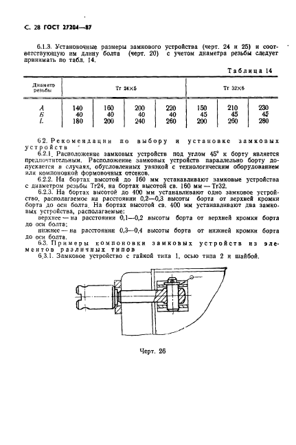  27204-87