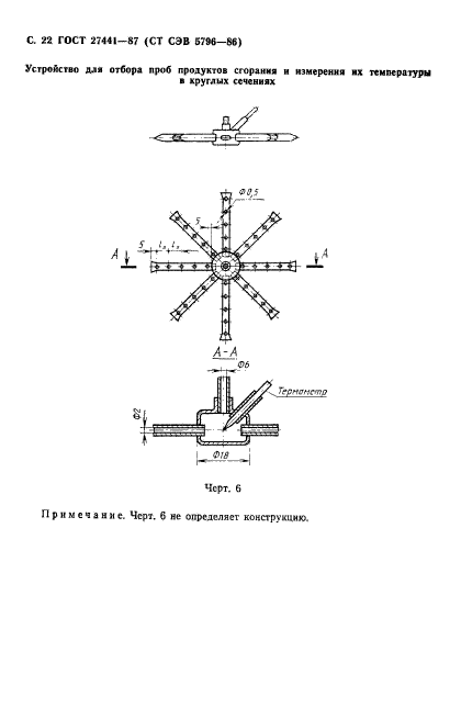  27441-87