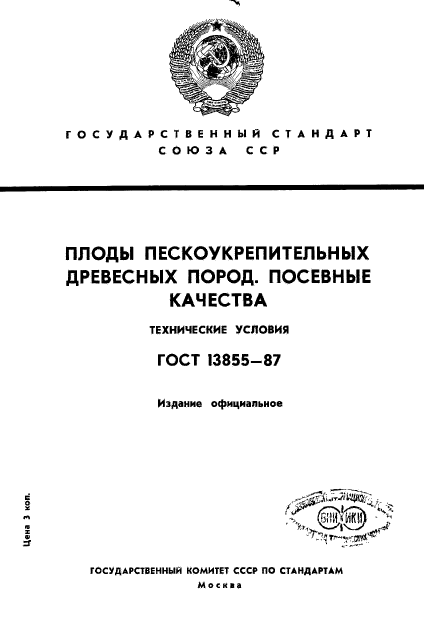  13855-87