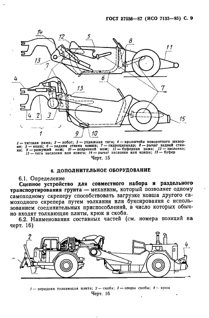  27536-87