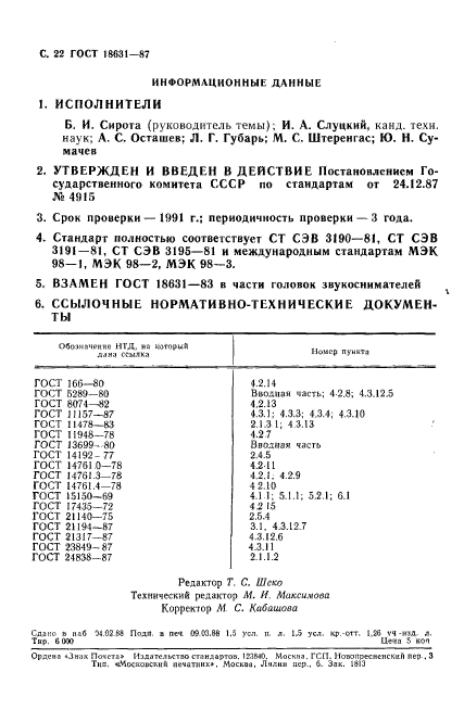  18631-87