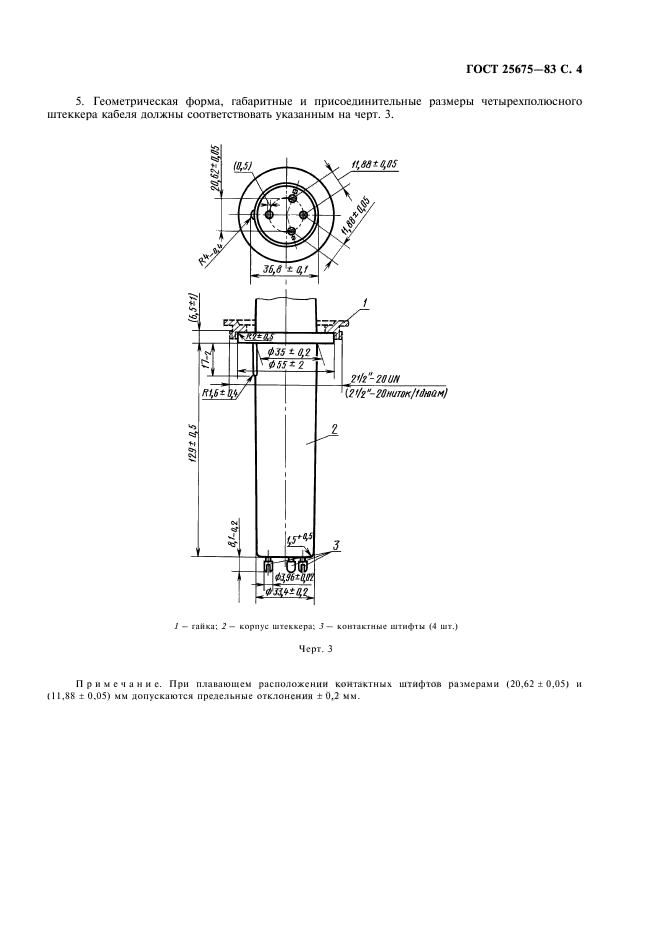  25675-83