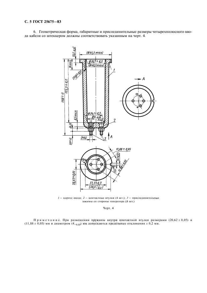  25675-83