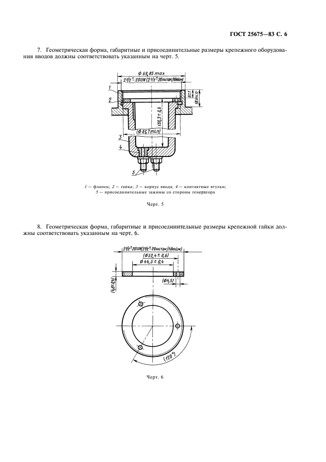  25675-83