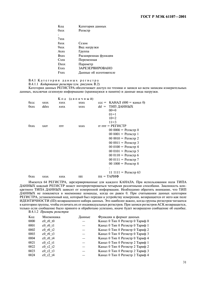    61107-2001