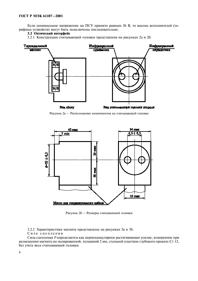    61107-2001