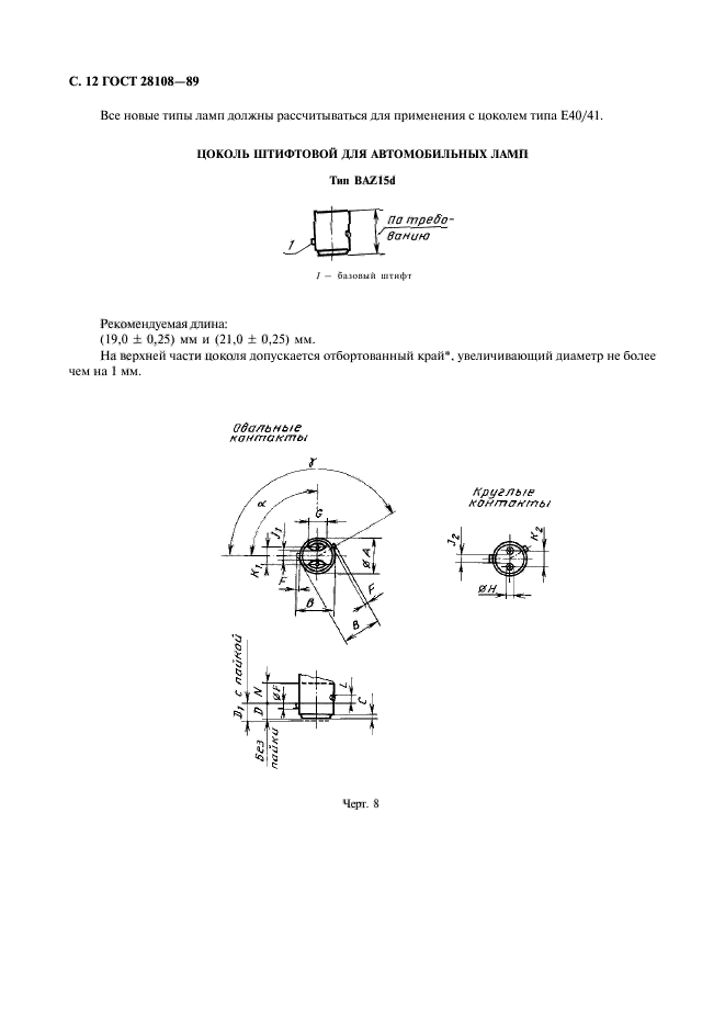  28108-89