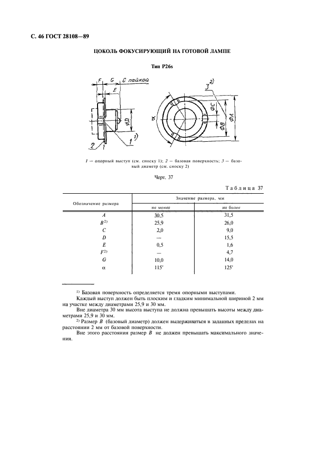  28108-89