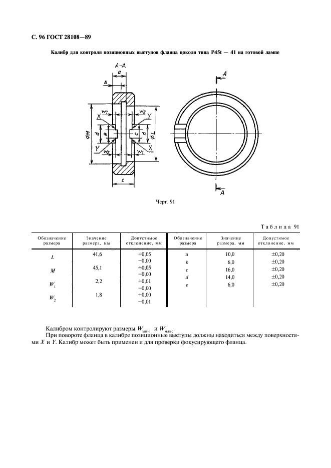  28108-89