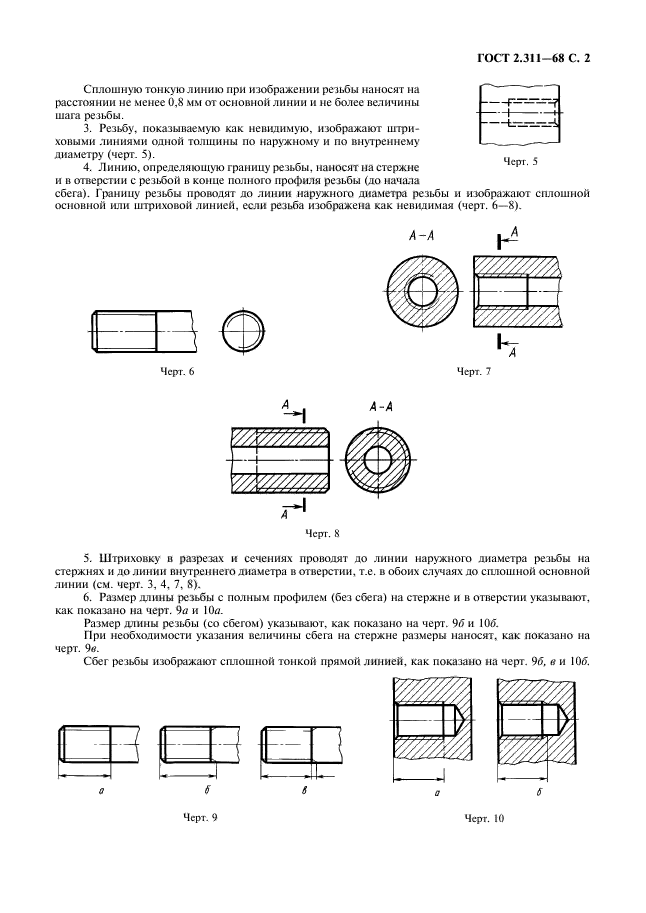  2.311-68