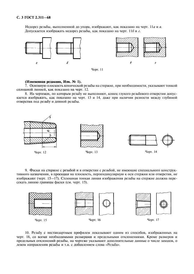  2.311-68