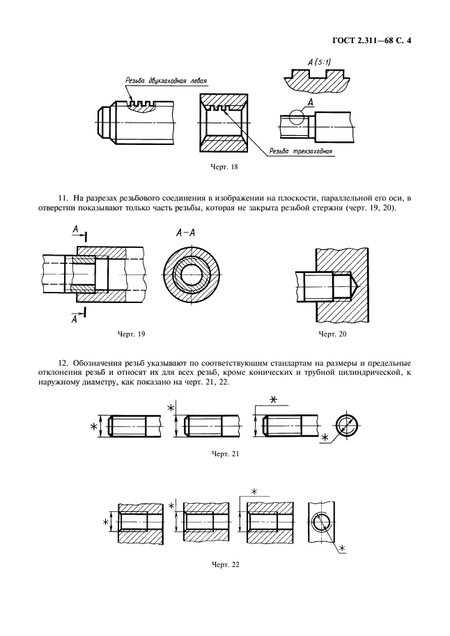  2.311-68